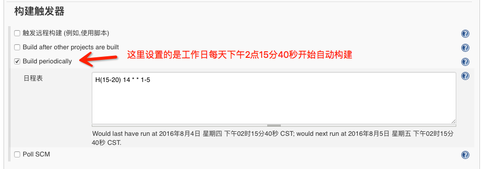 Build periodically触发自动构建